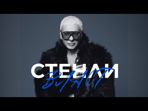 Stanislav Slanev - Stenli and 2 more