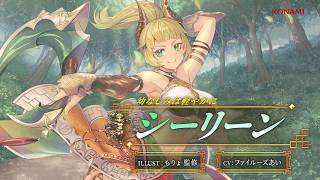 『幻想水滸伝 STAR LEAP』キャラクター紹介：幼なじみは軽やかに「シーリーン（CV：ファイルーズあい）」
