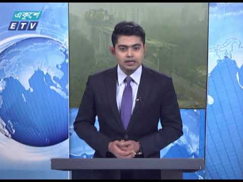 09 AM News || সকাল ০৯টার সংবাদ || 21 January 2021 || ETV News