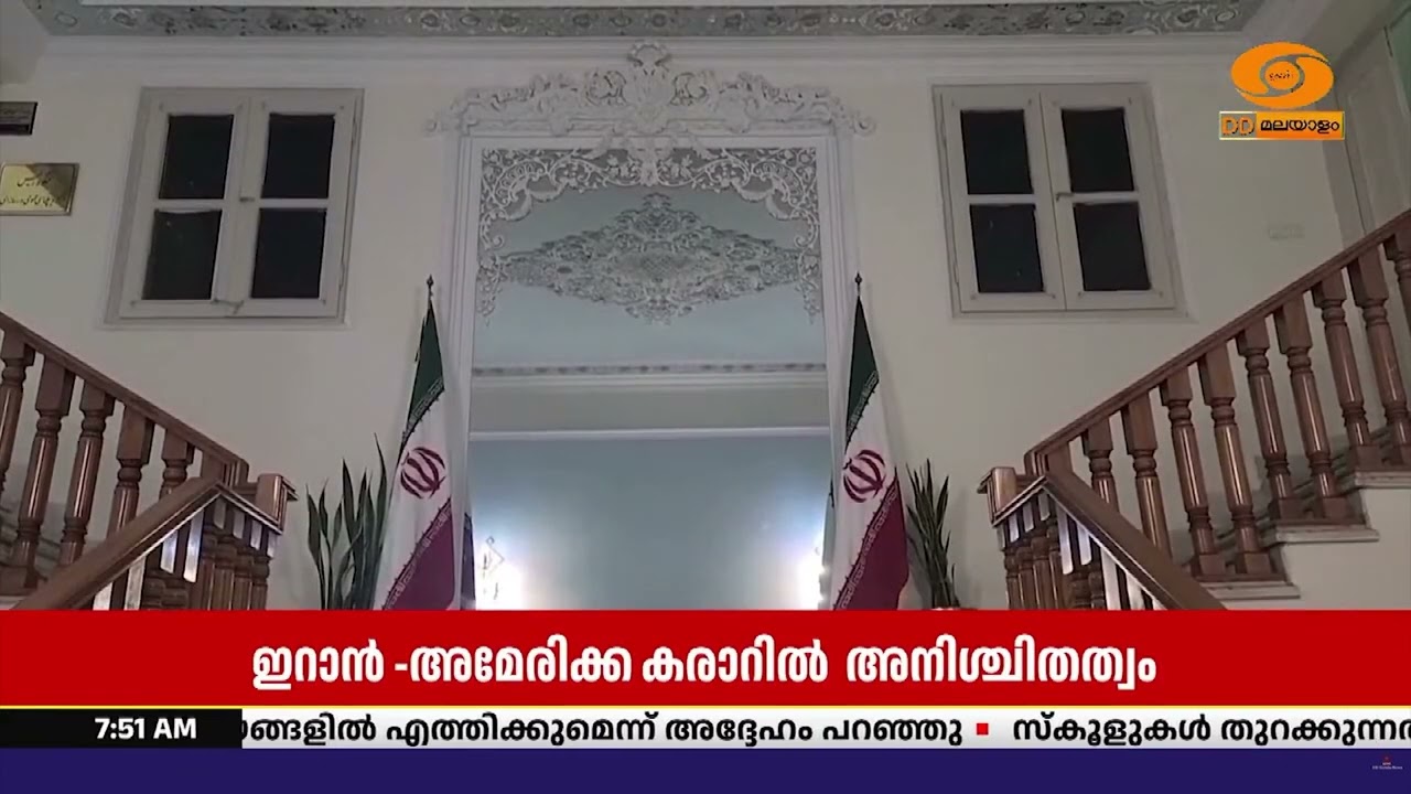ഇറാനും അമേരിക്കയും ധാരണാപത്രം ഒപ്പുവെക്കുന്നതില്?