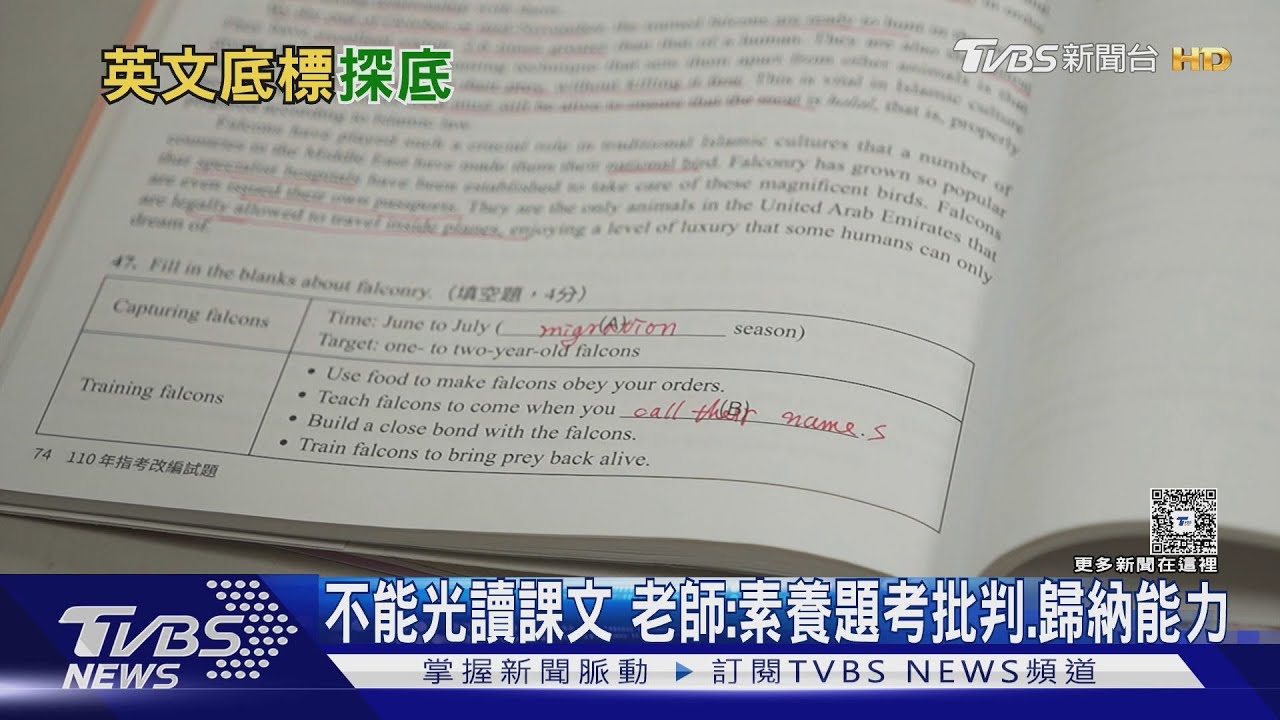 學測英文成績為何兩極化? 師點關鍵:重視素養批判、一字多義