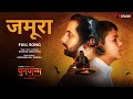 Jamura From Punarjanam Suman Sen Ashok Verma Naushad Sadar Khan HaryanviSTAGEApp
