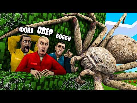 ПАУК ОХОТНИК ИЩЕТ НАС! УГАРНЫЕ ПРЯТКИ В Garry`s Mod