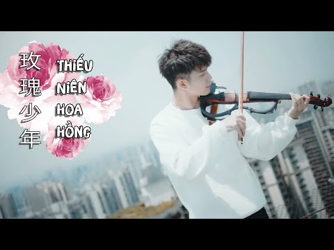 Gong Min Wei - 玫瑰少年