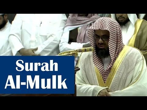 Surah Al Mulk  سورة الملك  Heart Melting Recitation Sheikh Saud Shuraim