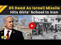 Israel Iran War 85 Killed In Girls School Strike In Iran S Minab Iran Israel War Iran US War