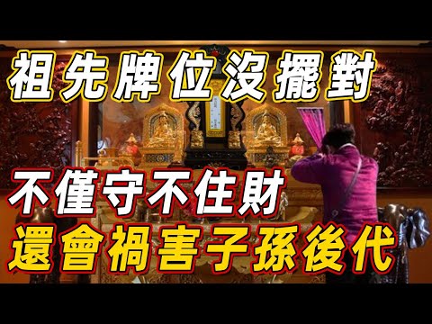 先人神位