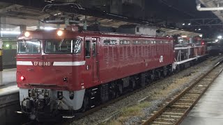 EF81-140+DE10-1705(無動)+DE10-1752(無動) 入換回送 高崎駅到着