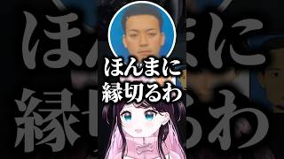 花芽なずなの肩を持った結果、ボドカから縁を切られてしまうハセシン【ぶいすぽっ！切り抜き】 #花芽なずな #ぶいすぽ #shorts