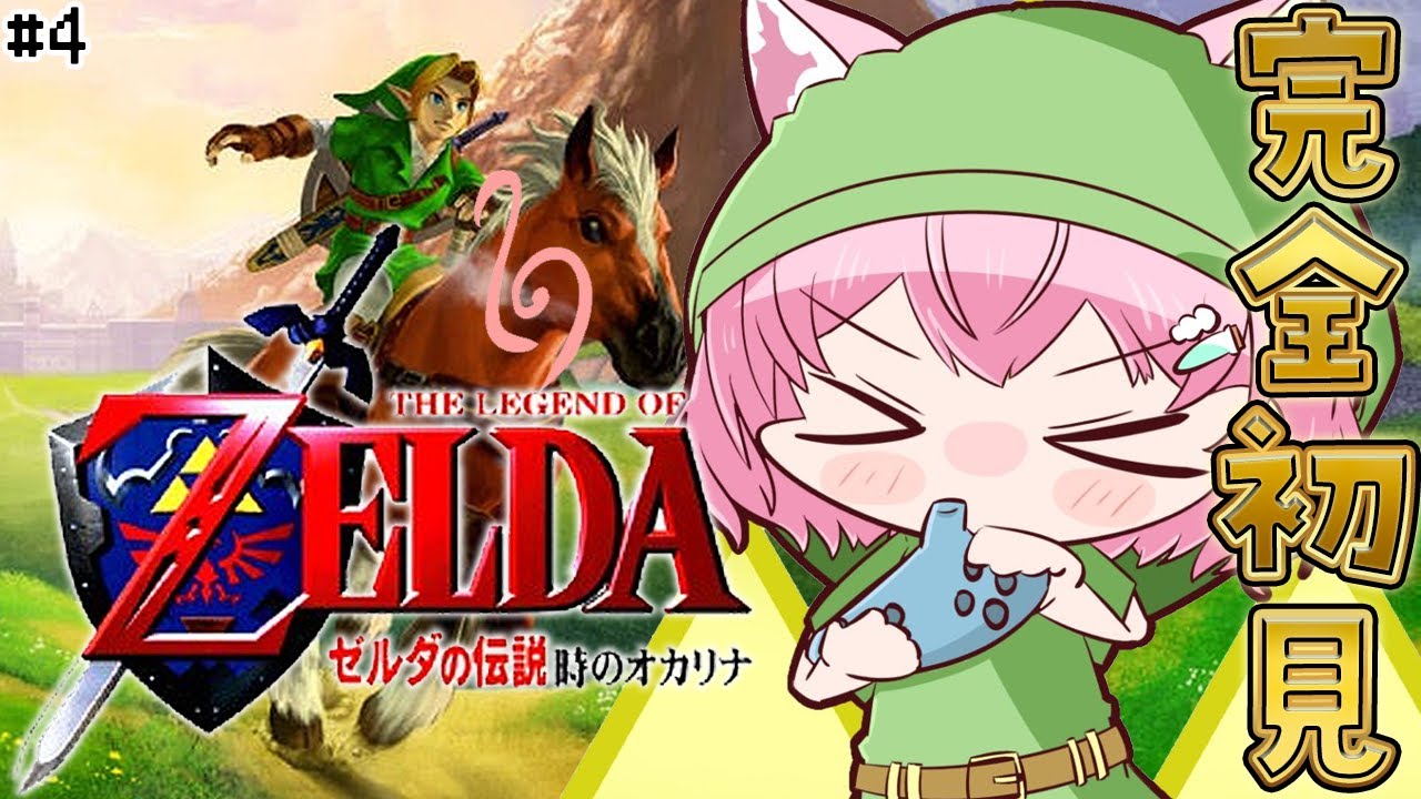 【ゼルダの伝説 時のオカリナ】完全初見!水の神殿へいくぞ!!!!! #4 【博衣こより/ホロライブ】
