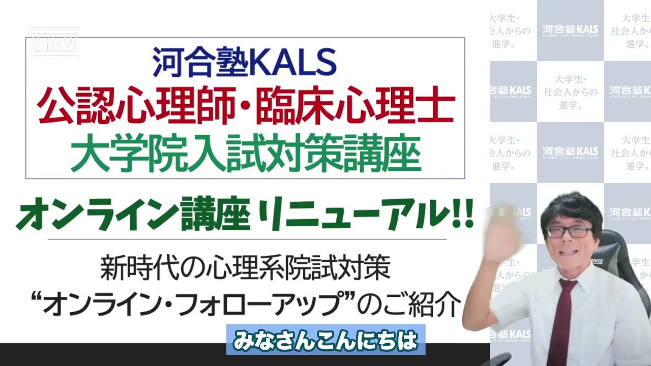 宮川講師による説明動画 サムネイル