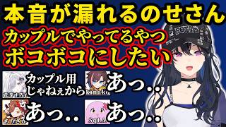 【VALORANT】衝撃発言の花芽すみれに爆笑する一ノ瀬うるはw/冷笑系疑惑の花芽すみれを裁判する一同【ぶいすぽ切り抜き】