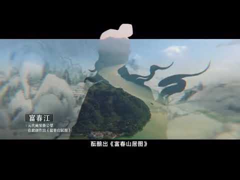 Vídeo promocional de Hangzhou, província de Zhejiang, China |