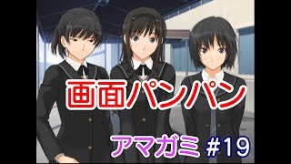 【実況】『アマガミ』森島先輩、あなたじゃないんや。#19