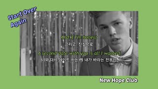 New Hope Club - Start Over Again [가사/해석/lyrics]
