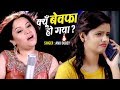 क्यूँ बेवफा हो गया VIDEO SONG Anu Dubey Kyu Bewafa Ho Gaya Latest Hind