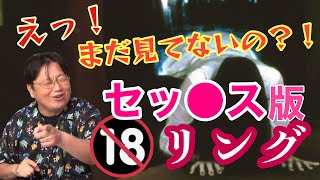 こんなホラー映画みた事ありますか?トシオが教えてるリング越えの映画【岡田斗司夫/切り抜き】おすすめ映画