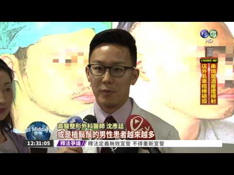 高醫最新研究 "BMI"越高越禿