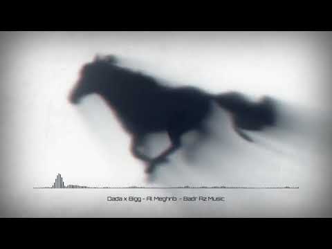 Don Bigg x DADA - Lmeghrib - New Version  (Badr Az Music)