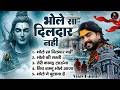 भोले सा दिलदार नहीं Vijay Rajput Sunil Sharma New Shiv Shankar Song 