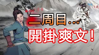 Re: [閒聊] 老孫聊遊戲也來聊活俠傳了