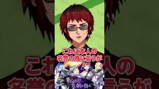 ルイス・キャミーのギター演奏について暴露する天開司 #shorts