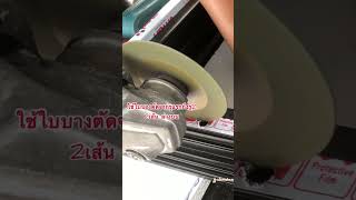 ทริค การใส่ยางพลาสติกรูระบายน้ำ