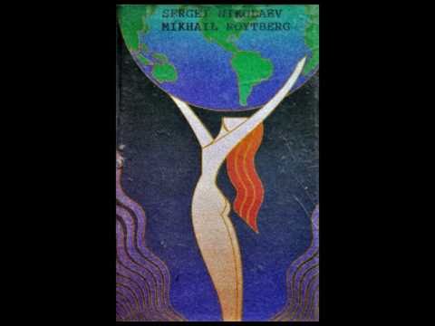 Love - Sergey Nikolaev (Project Nostrodamus) 1997y