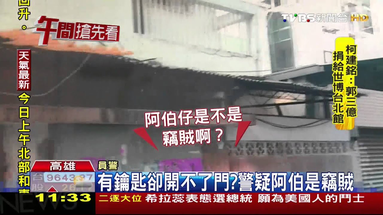 夢遊?阿伯莫名反鎖陽台 求助員警開門