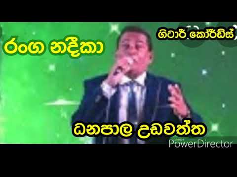 Ranga Nadeeka Jana - Sinhala
