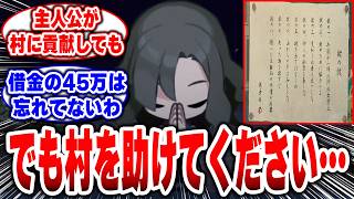 【ほの暮しの庭】村を救った英雄に45万円請求!?最後までツッコミが止まらない神ゲー【日本一ソフトウェア】【スローライフ】