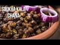 How To Make North Indian Kala Chana Recipe Dry Chana Recipe सूखा काला चना Blac