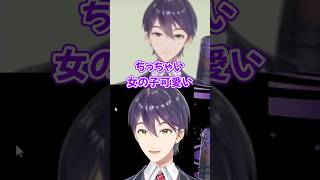 過去の自分と一体化する剣持 #剣持刀也#にじさんじ#にじさんじ切り抜き #shorts