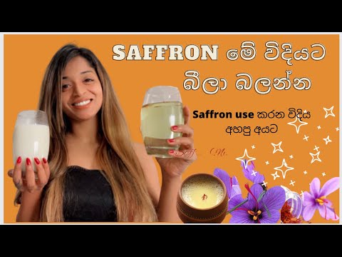 Original saffron අඳුරගන්න විදිය සහ නිවැරදිව saffron පානය කරන විදිය