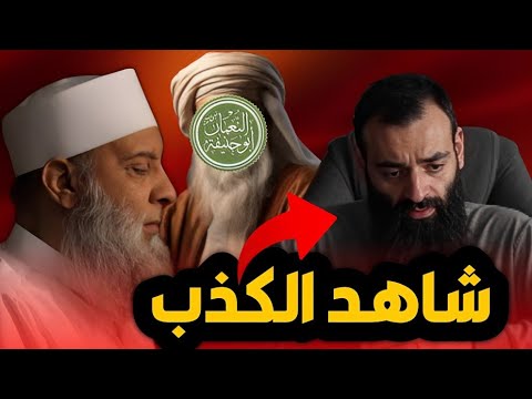 عابر السبيل يكشف بتر كلام أبي إسحاق الحويني عن الإمام أبي حنيفة