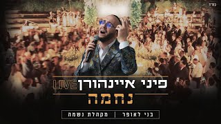 פיני איינהורן, מקהלת נשמה ובני לאופר - נחמה לייב | Pini Einhorn, Neshama, Laufer - Comfort Live