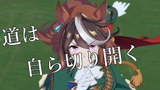 シンボリルドルフ特殊実況xBLOW my GALE 【ウマ娘プリティーダービー】