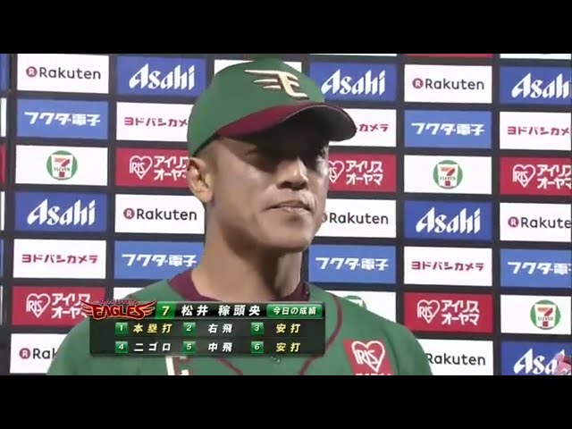 イーグルス松井稼選手ヒーローインタビュー 2014/8/31 E-H