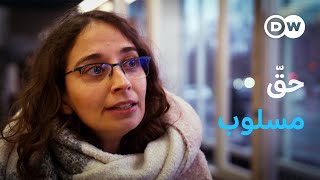 وثائقي | التعقيم القسري في أوروبا | وثائقية دي دبليو