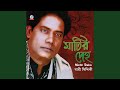 Pubali Batashe
