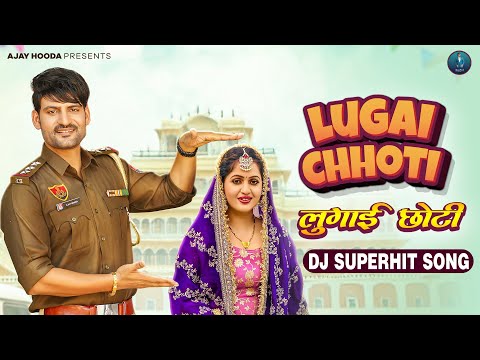 Lugai Chhoti | लुगाई छोटी - Ajay Hooda | Kavita Joshi | New Haryanvi Songs Haryanavi 2025 | DJ Song