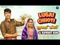 Lugai Chhoti लुगाई छोटी Ajay Hooda Kavita Joshi New Haryanvi Songs Haryanavi 2025 