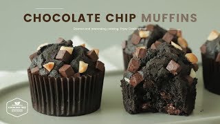 초콜릿칩 머핀 만들기 : Chocolate Chip Muffins Recipe : チョコチップマフィン | Cooking tree