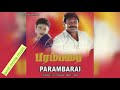 Vayakkadu Machu Song 1996