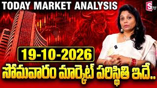 Monday Stock Market Analysis | Best Stocks to buy now 2026 | Madhavireddy | Suma