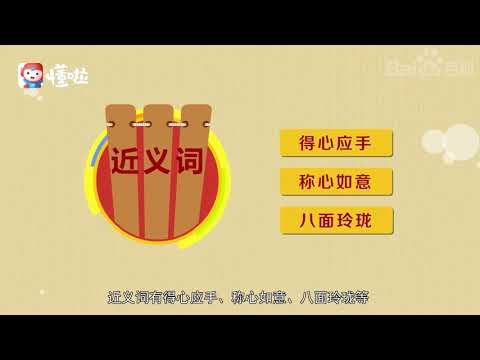 左右逢源解釋
