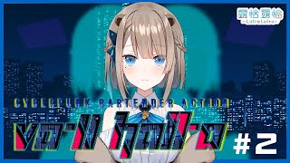 [Vtub] 本酒吧禁止羊駝進入喔【露恰．Vtuber】