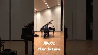 Download lagu ドビュッシー　月の光　#月の光　#ドビュッシー #clairdelune mp3