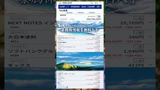 #日本経済,#マーケット,#相場,#株ニュース,#金融,#チャート,#テクニカル分析,#ファンダメンタル分析,#出来高,#株式投資初心者,#投資系YouTuber,