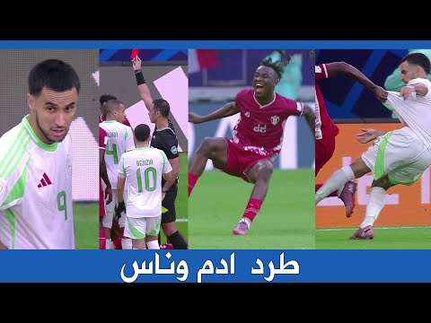 The moment Adam Wanas was sent off after a violent tackle on a Sudanese national team player